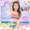 池田美優　 Popteen9月号表紙