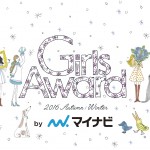 池田美優　GirlsAward 2016 AUTUMN/WINTER　出演決定