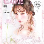 池田菜々 「LARME vol.２7」 3月17日発売！