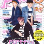 中野恵那 「Popteen」7月号 6月1日発売！！