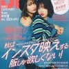 北澤舞悠「JELLY」10月号 8月17日発売！！