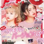 中野恵那「Popteen」10月号　9月1日発売！！