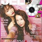 北澤舞悠 「JELLY」11月号 10月17日発売！！
