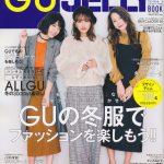 北澤舞悠「GU×JELLY BOOK Vol.3」10月31日発売！！