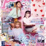 中野恵那（ちゃんえな）「Popteen」12月号 11月1日発売！！