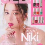 北澤舞悠「JELLY」7月号 5月17日発売！！
