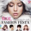 中野恵那(ちゃんえな) 9月9日(日)『WOL FASHION FESTA』 出演決定！！
