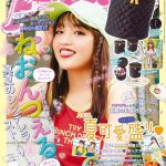 中野恵那（ちゃんえな）「Popteen」8月号 6月29日発売！