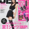 北澤舞悠 大塚愛里「JELLY」9月号 7月17日発売！！