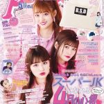 中野恵那（ちゃんえな）山田麗華（れいたぴ）「Popteen」5月号 4月1日発売！