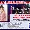 山田麗華(れいたぴ)9/8『TOXIC GIRLS FILE 2019』出演決定！
