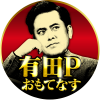 石川千裕(ちぴたん)7/18 NHK「有田Pおもてなす」出演！