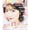 権隨玲(れあぱぴ)9/30発売『Popteen11月号』掲載！